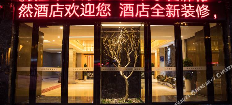 万云安然酒店图片