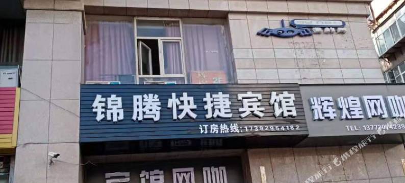 锦腾快捷宾馆(西安交大二附院店)图片