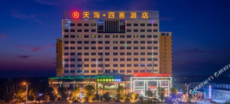 天海四喜酒店(黄梅迎宾大道店)图片