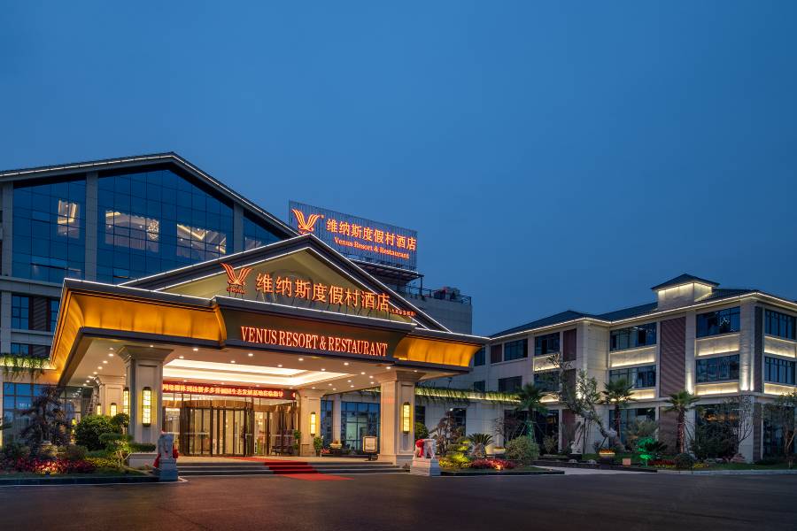 維納斯度假村酒店(宜都長江三峽九鳳谷景區店)