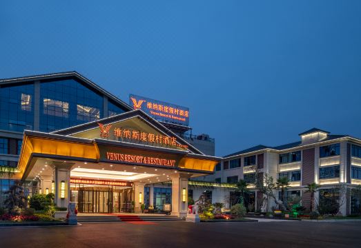 维纳斯度假村酒店（宜都长江三峡九凤谷景区店）外景图