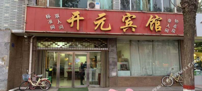 贺兰开元宾馆图片