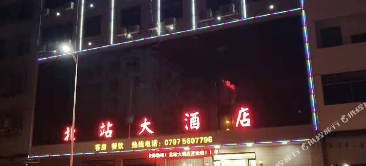 会昌北站大酒店图片
