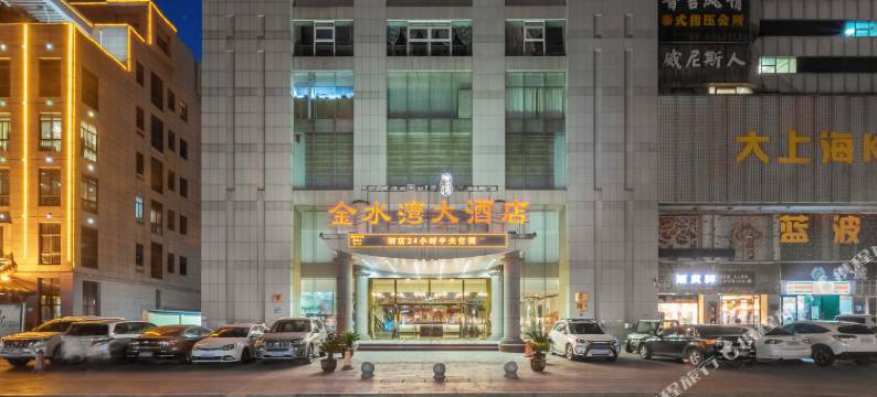 洛阳金水湾大酒店图片