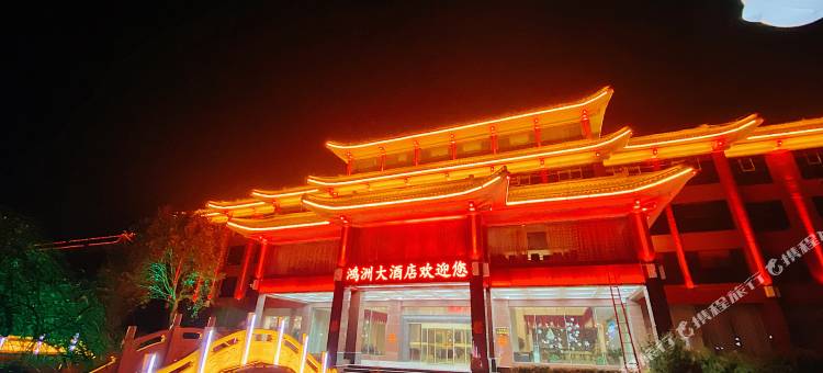 夏津鸿洲大酒店图片