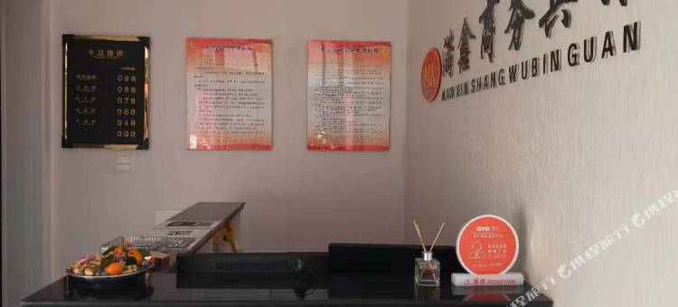 榆林满鑫商务宾馆图片