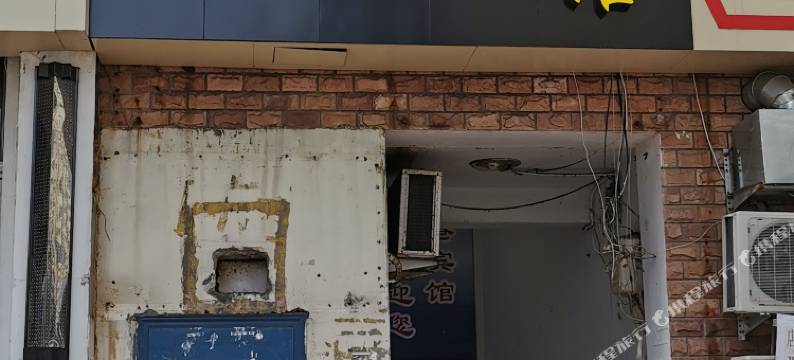 青岛蓝星电竞宾馆图片