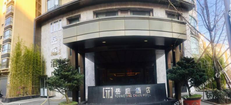 汉源岳庭酒店图片