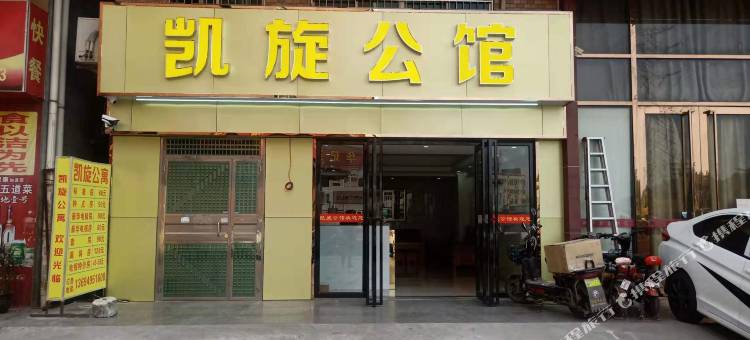 凯旋公寓(东莞松山湖店)图片