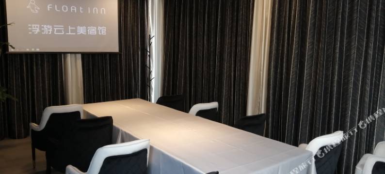 浮游·云上美宿馆(中国·鼓岭店)图片