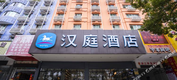 汉庭酒店(台州国际会展中心店)图片