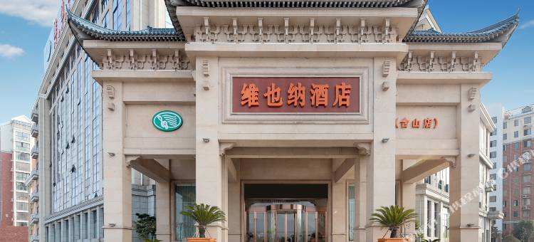 维也纳酒店(含山鑫乐广场店)图片