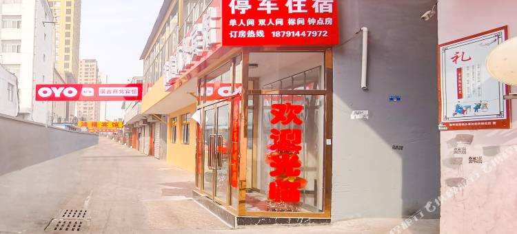 榆林满鑫商务宾馆图片