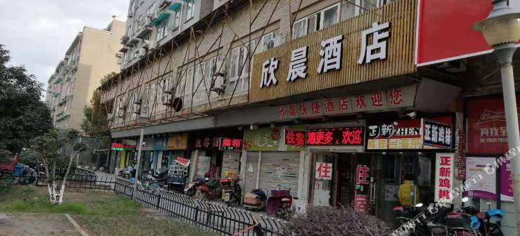杭州欣晨酒店(云水地铁站店)图片