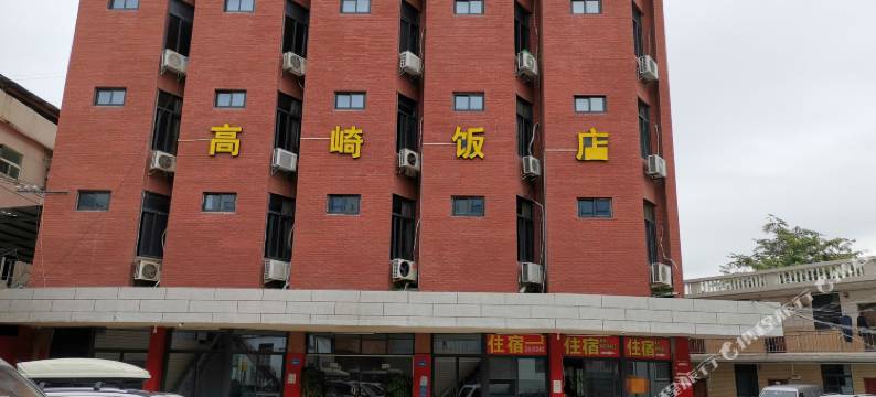 厦门高崎饭店图片