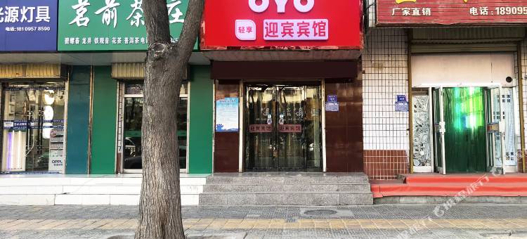 吴忠迎宾宾馆(万达店)图片