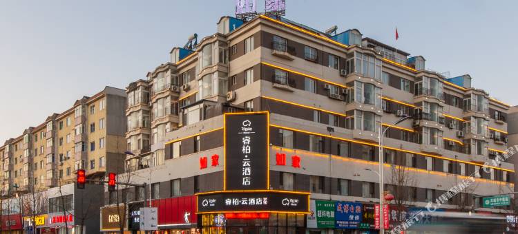 如家睿柏·云酒店(凤城凤凰山步行街店)图片