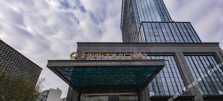 金华国际雷迪森广场酒店图片