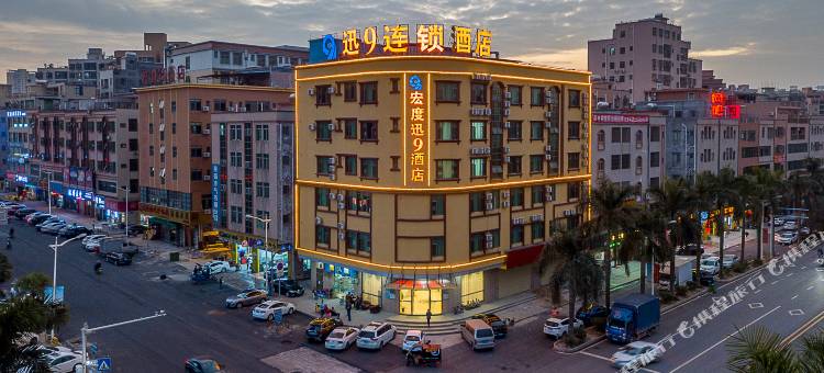 迅9连锁酒店(东莞松山湖景区店)图片