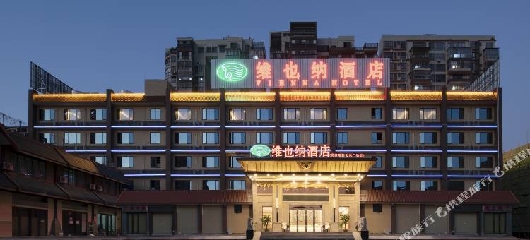 维也纳酒店(乳源瑶族文化广场店)图片