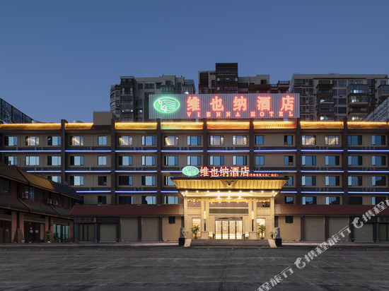 维也纳酒店(乳源瑶族文化广场店)