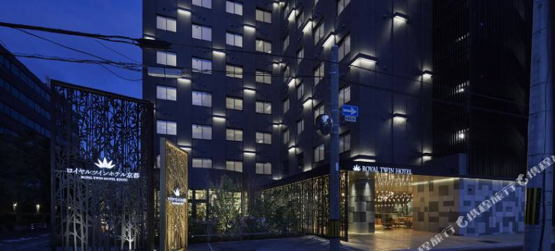 京都八条口皇家双胞胎酒店(Royal Twin Hotel Kyoto Hachijoguchi)图片