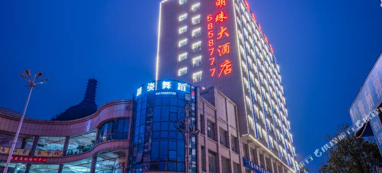 明珠大酒店(六盘水六枝特区店)图片