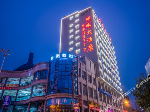 明珠大酒店(六盘水六枝特区店)