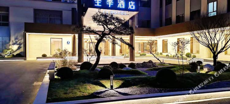 全季酒店(泰州万达广场店)图片