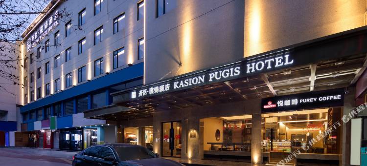 开臣璞锦酒店(义乌国际商贸城店)图片