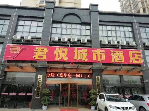 吉安君悦城市酒店