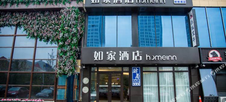 如家酒店·neo(烟台国际博览中心烟台大学店)图片