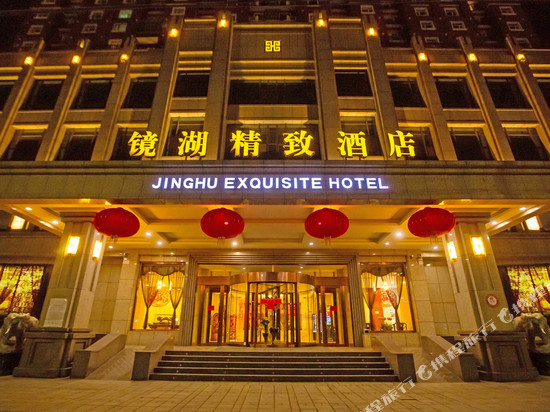 营口镜湖精致酒店