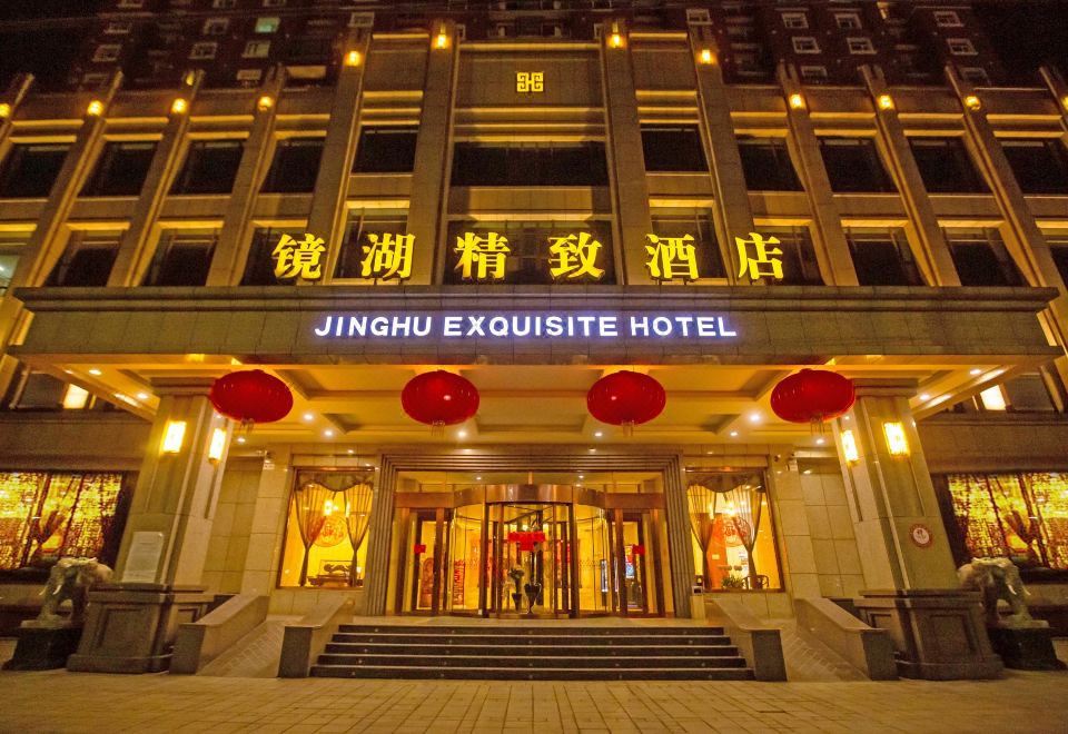 营口镜湖精致酒店外景图