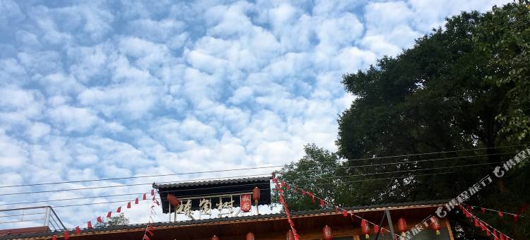 张家界栋角树民宿图片