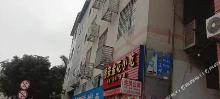 宁德金凤公寓图片