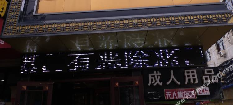 庆城锦城宾馆图片