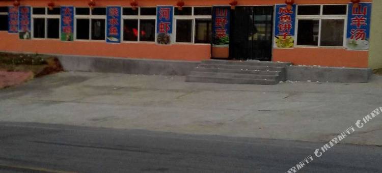 冰峪沟八鲜山庄图片