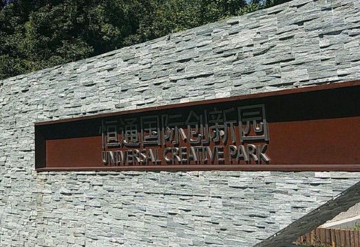 Yitel Premium (Beijing Wangjing 798) Hotel Overview