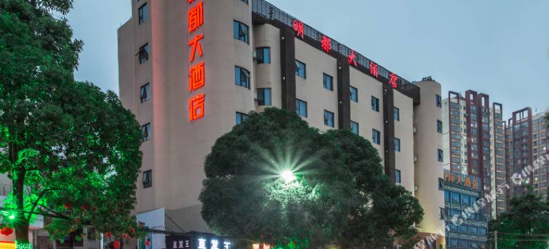 宁明明都大酒店图片