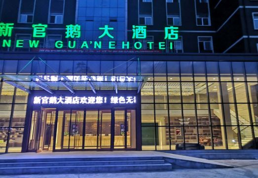 New Guane HotelHotel Overview