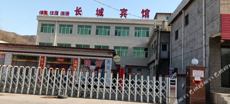 易县长城洗浴宾馆图片