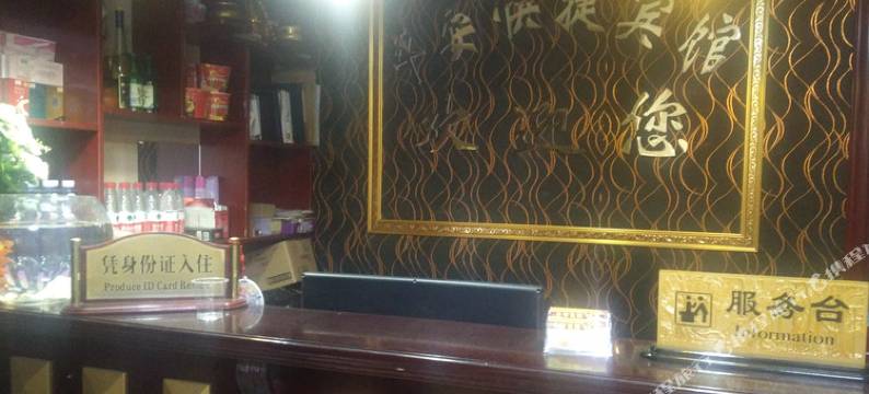 平安宾馆(郑州逸泉小区店)图片