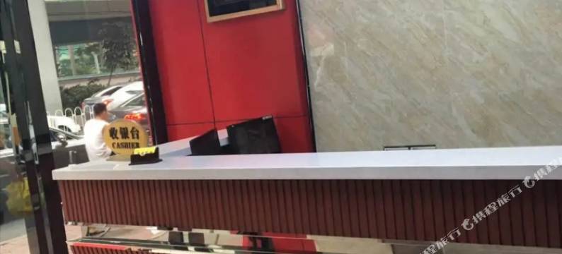 鑫园宾馆(广州沙河服装城店)图片