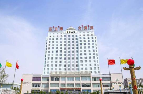 乌拉特中旗正三寰大酒店