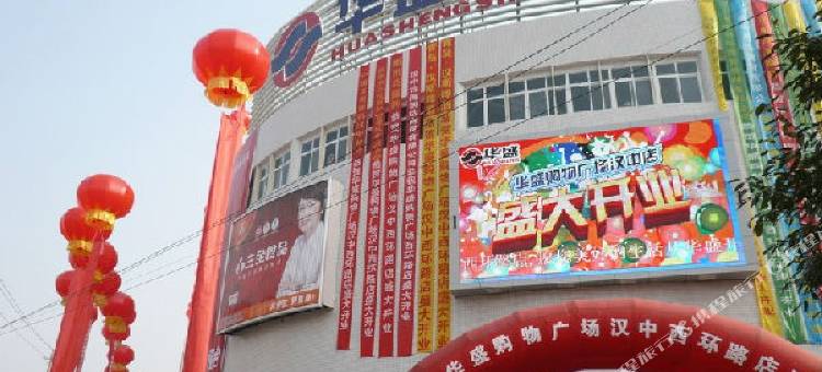 同泰酒店(汉中高铁站中心医院店)图片