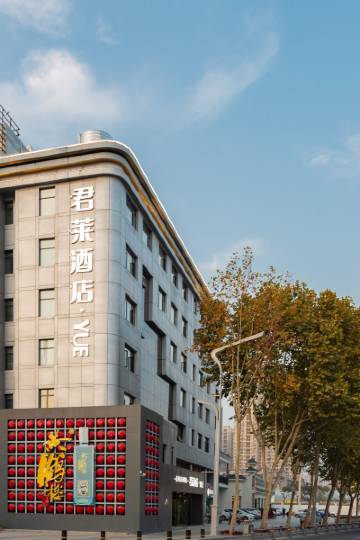 君莱酒店61yue(武汉国博中心前进村地铁站店)图片