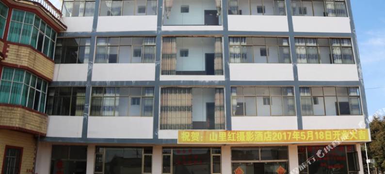 昆明红土地山里红酒店图片