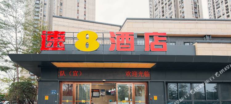 速8酒店(福州火车南站西广场店)图片