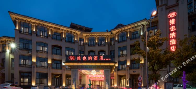 维也纳酒店(上海金都路店)图片